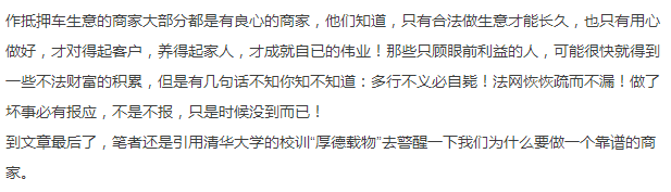 十年抵押車借錢(抵押十年車借錢怎么處理)? (http://m.tony-an.com/) 知識問答 第3張