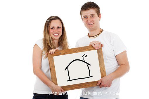 車做抵押融資能融多少錢(抵押車融資什么意思)? (http://m.tony-an.com/) 知識問答 第2張