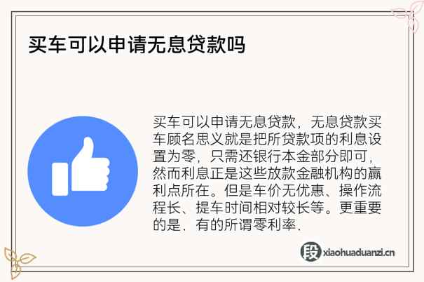 車貸款平臺(貸款車平臺哪個好下款)? (http://m.tony-an.com/) 知識問答 第1張