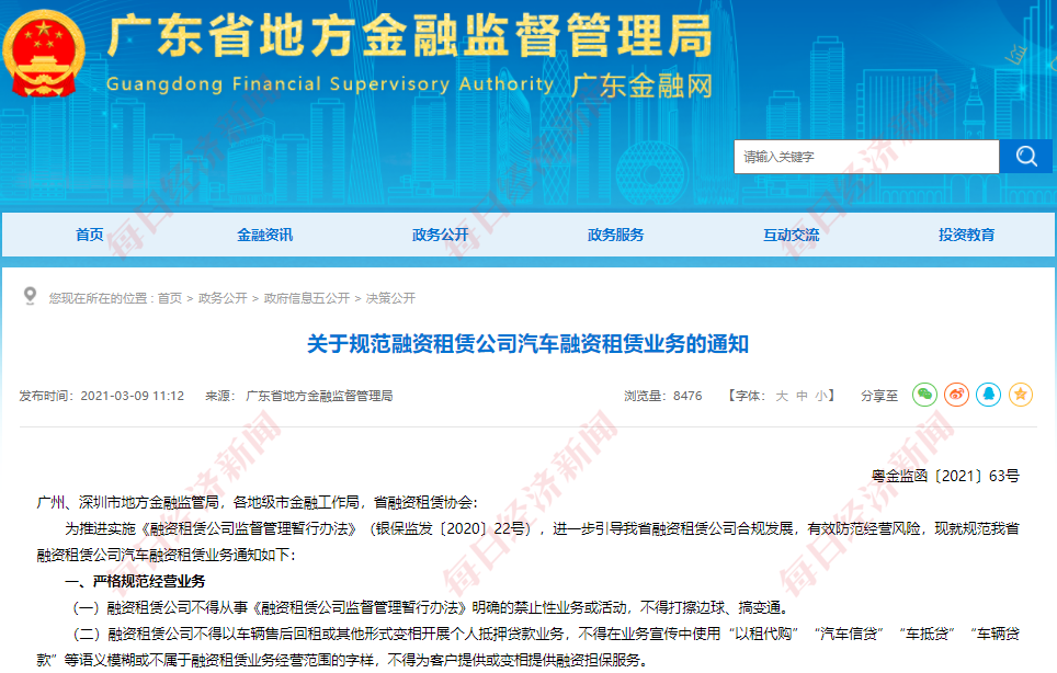 汽車抵押融資能融多少(抵押融資能融汽車么)? (http://m.tony-an.com/) 知識問答 第4張