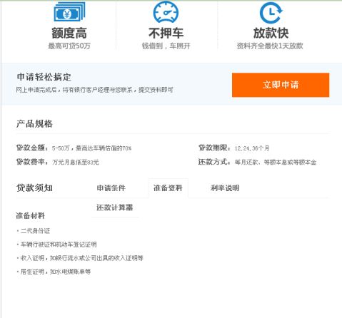 平安銀行車子融資怎么融(平安銀行汽車融資中心)? (http://m.tony-an.com/) 知識(shí)問(wèn)答 第2張