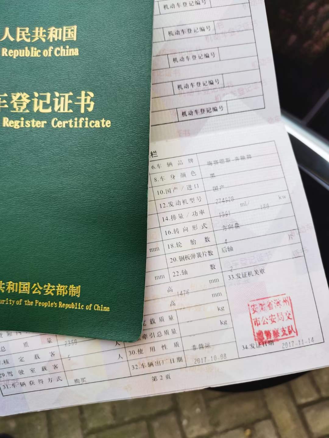 車大本抵押融資機構(汽車抵押變成融資租賃套路)? (http://m.tony-an.com/) 知識問答 第2張
