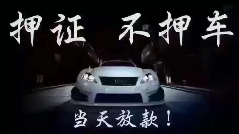 車大本抵押融資機構(汽車抵押變成融資租賃套路)? (http://m.tony-an.com/) 知識問答 第4張