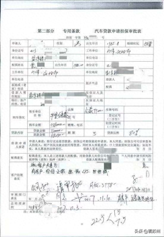 蘇州哪里可以辦車輛抵押融資?(抵押蘇州融資辦車輛可以抵押嗎)? (http://m.tony-an.com/) 知識問答 第3張