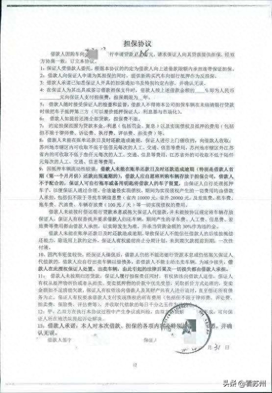 蘇州哪里可以辦車輛抵押融資?(抵押蘇州融資辦車輛可以抵押嗎)? (http://m.tony-an.com/) 知識問答 第4張