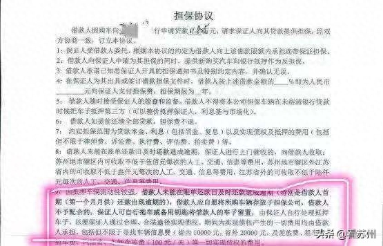 蘇州哪里可以辦車輛抵押融資?(抵押蘇州融資辦車輛可以抵押嗎)? (http://m.tony-an.com/) 知識問答 第5張