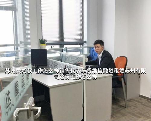 蘇州哪有汽車抵押融資(抵押蘇州融資汽車有利息嗎)? (http://m.tony-an.com/) 知識問答 第1張