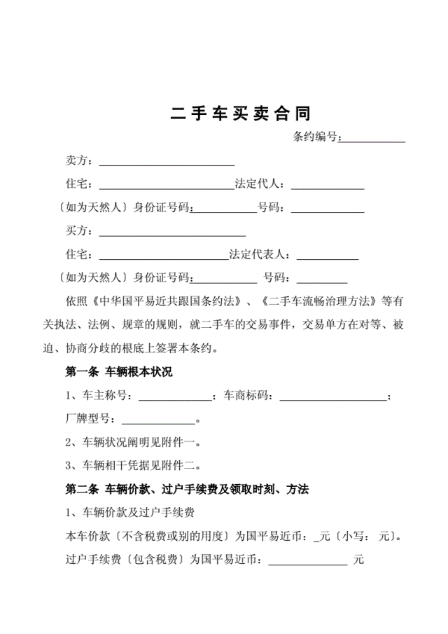 蘇州二手車(chē)抵押融資(吳江二手車(chē)抵押貸款)? (http://m.tony-an.com/) 知識(shí)問(wèn)答 第1張