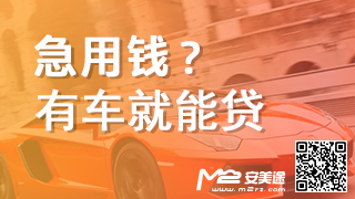 車輛怎么抵押融資(抵押融資車輛有風險嗎)? (http://m.tony-an.com/) 知識問答 第1張