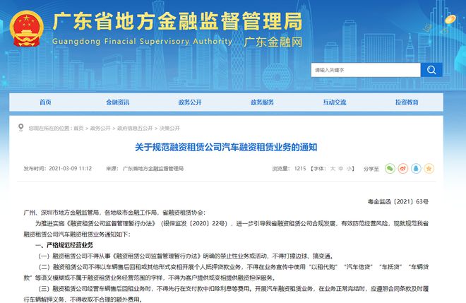 免抵汽車融資(購(gòu)車免抵押貸款)? (http://m.tony-an.com/) 知識(shí)問(wèn)答 第1張