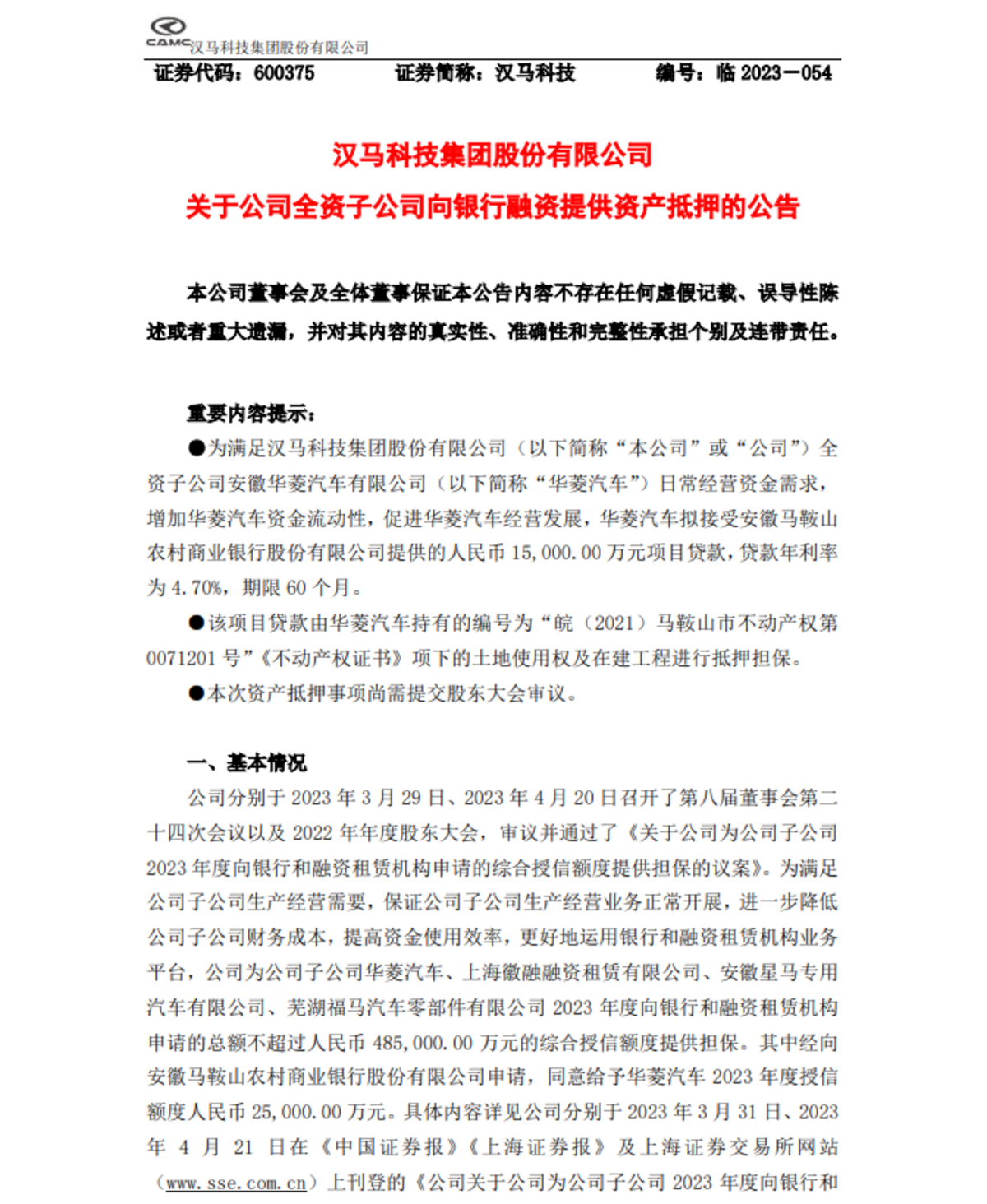 以車抵押融資(融資抵押車輛的風(fēng)險(xiǎn))? (http://m.tony-an.com/) 知識問答 第1張