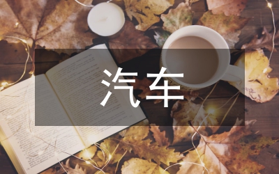 正規汽車抵押融資公司(抵押正規融資汽車公司可靠嗎)? (http://m.tony-an.com/) 知識問答 第1張