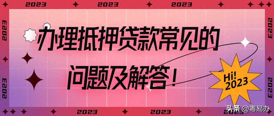 車可以抵押融資多少錢(融資抵押車輛的風險)? (http://m.tony-an.com/) 知識問答 第1張
