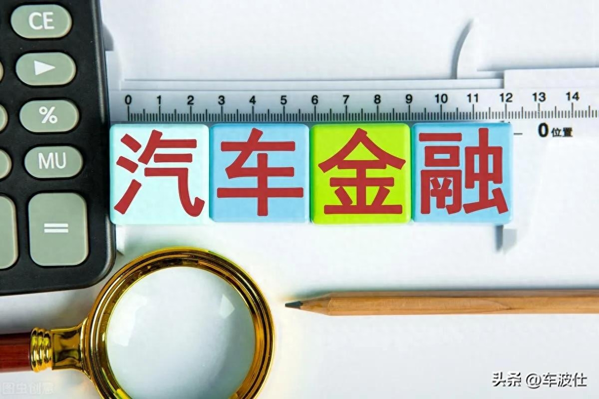 附近汽車抵押融資不押車公司(抵押汽車金融公司)? (http://m.tony-an.com/) 知識問答 第4張