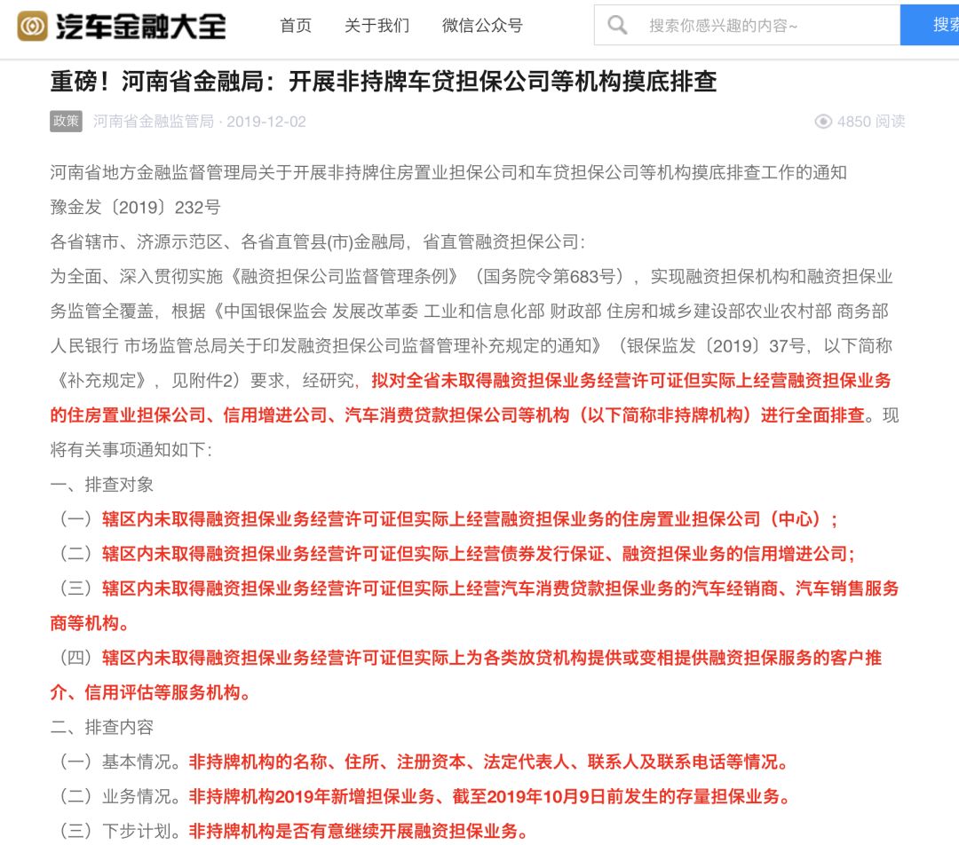 蘇州汽車金融抵押融資(蘇州信貸車輛抵押)? (http://m.tony-an.com/) 知識問答 第2張