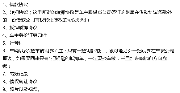 抵押車融資需要注意哪些問題(抵押車融資什么意思)? (http://m.tony-an.com/) 知識問答 第1張