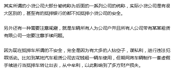 抵押車融資需要注意哪些問題(抵押車融資什么意思)? (http://m.tony-an.com/) 知識問答 第12張