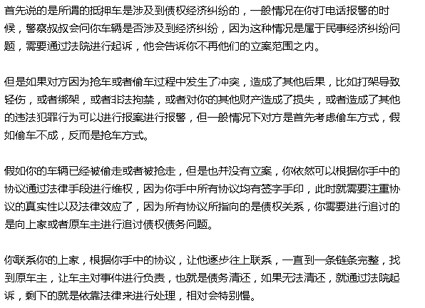 抵押車融資需要注意哪些問題(抵押車融資什么意思)? (http://m.tony-an.com/) 知識問答 第13張