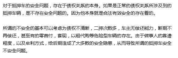 抵押車融資需要注意哪些問題(抵押車融資什么意思)? (http://m.tony-an.com/) 知識問答 第5張