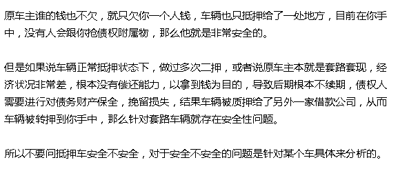 抵押車融資需要注意哪些問題(抵押車融資什么意思)? (http://m.tony-an.com/) 知識問答 第6張
