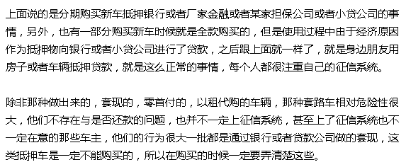 抵押車融資需要注意哪些問題(抵押車融資什么意思)? (http://m.tony-an.com/) 知識問答 第7張
