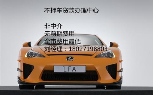 車本可以抵押融資多少(車本可以抵押融資多少)? (http://m.tony-an.com/) 知識問答 第1張