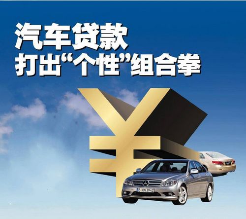 車本可以抵押融資多少(車本可以抵押融資多少)? (http://m.tony-an.com/) 知識問答 第4張