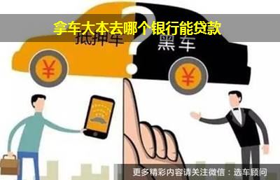 征信不好車輛綠本融資可以做嗎(征信不好車輛綠本融資可以做嗎)? (http://m.tony-an.com/) 知識問答 第2張