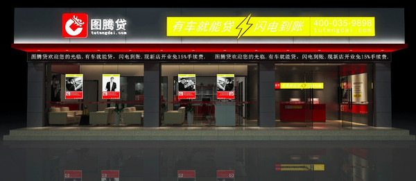 有車可以在哪個銀行申請融資(可以拿融資的錢買車嗎)? (http://m.tony-an.com/) 知識問答 第4張