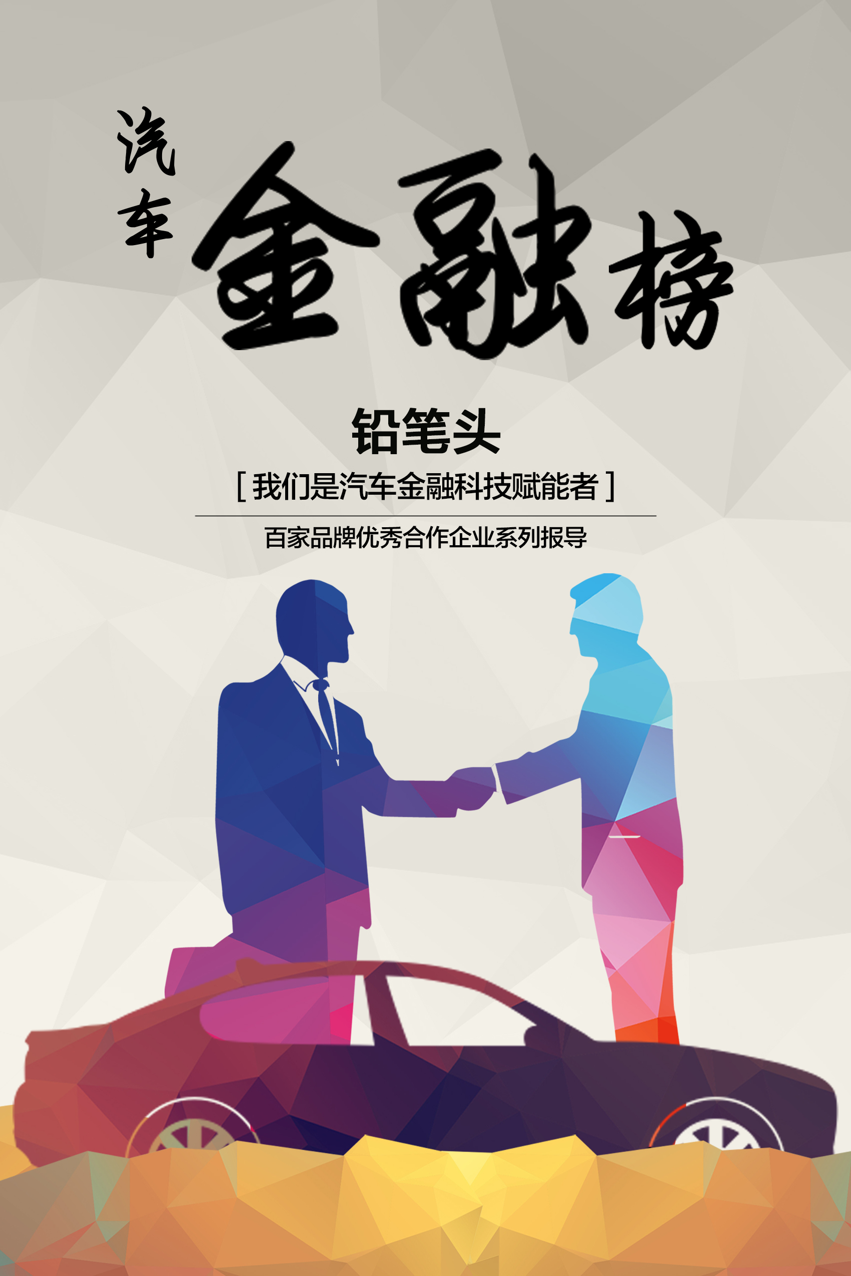辦理汽車抵揮融資那里有(揮抵融資辦理汽車有利息嗎)? (http://m.tony-an.com/) 知識問答 第1張