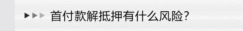 辦理汽車抵押融資蘇州(抵押蘇州融資辦理汽車過戶流程)? (http://m.tony-an.com/) 知識問答 第3張