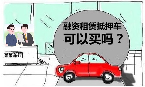 車子可以抵押融資嗎?(抵押車子融資可以過戶嗎)? (http://m.tony-an.com/) 知識問答 第1張
