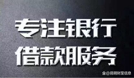 辦理融資征信過不了%20咋辦(融資融券征信額度)? (http://m.tony-an.com/) 知識問答 第3張