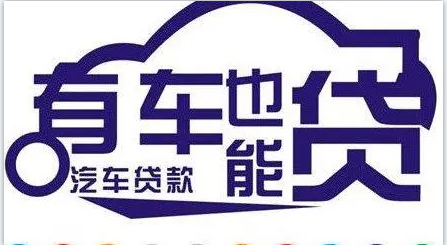 蘇州不押車抵押融資(蘇州不押車抵押融資)? (http://m.tony-an.com/) 知識問答 第3張