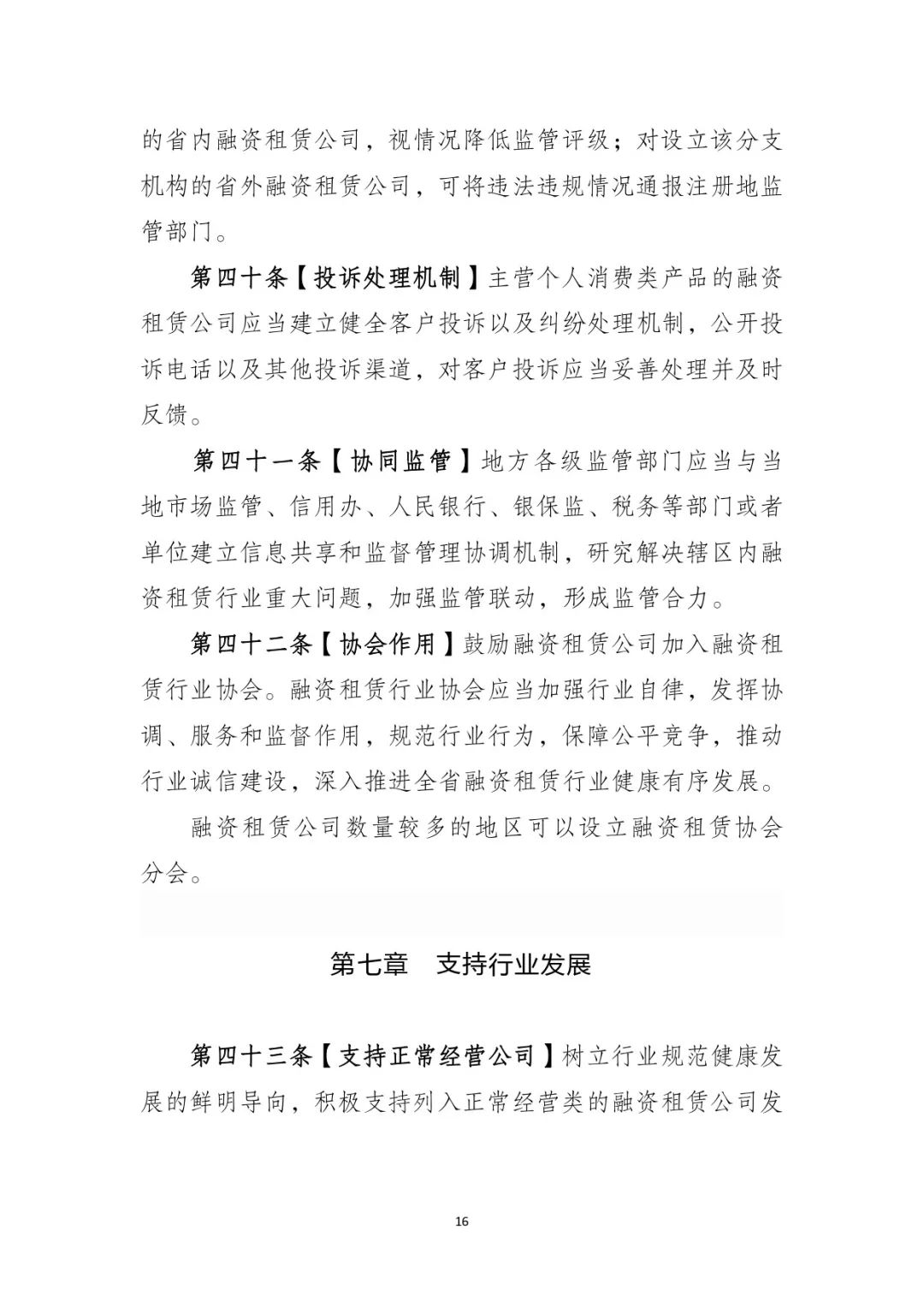 網上用車子做抵押融資(車輛抵押融資)? (http://m.tony-an.com/) 知識問答 第17張