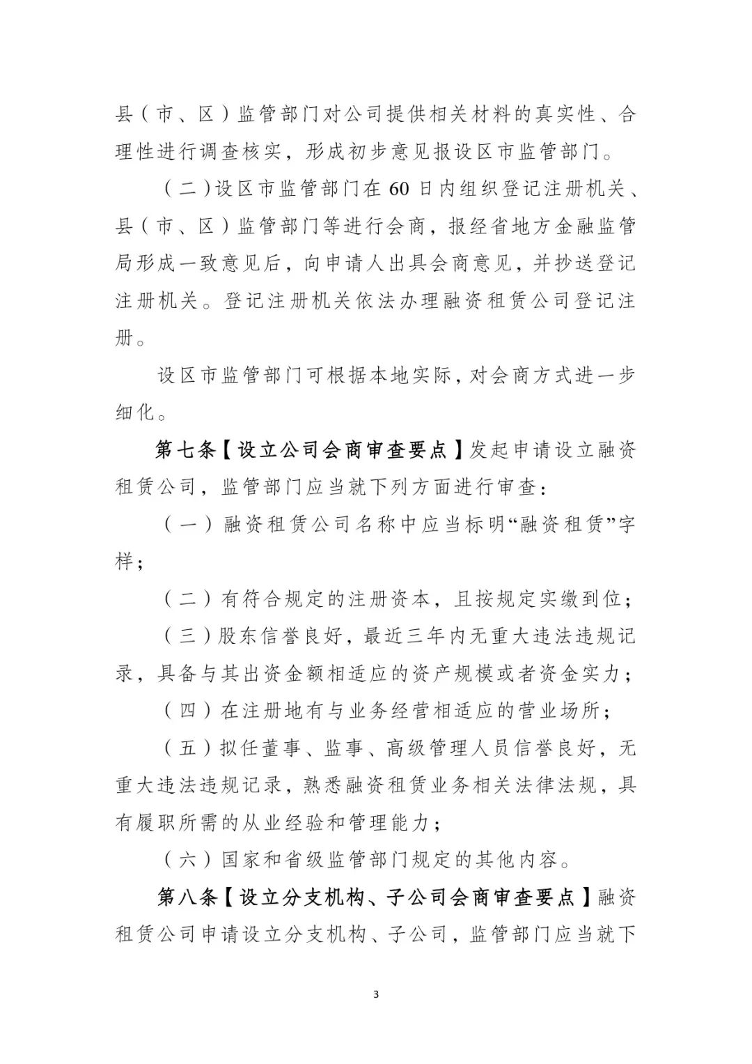 網上用車子做抵押融資(車輛抵押融資)? (http://m.tony-an.com/) 知識問答 第4張