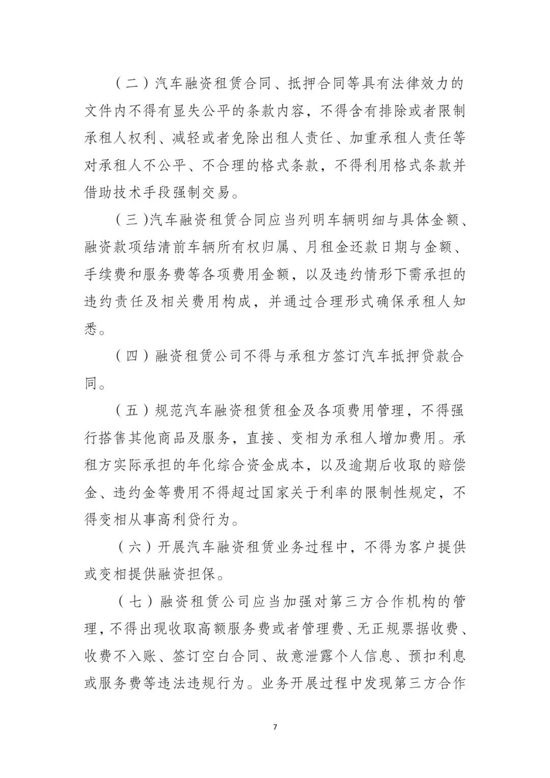 網上用車子做抵押融資(車輛抵押融資)? (http://m.tony-an.com/) 知識問答 第8張