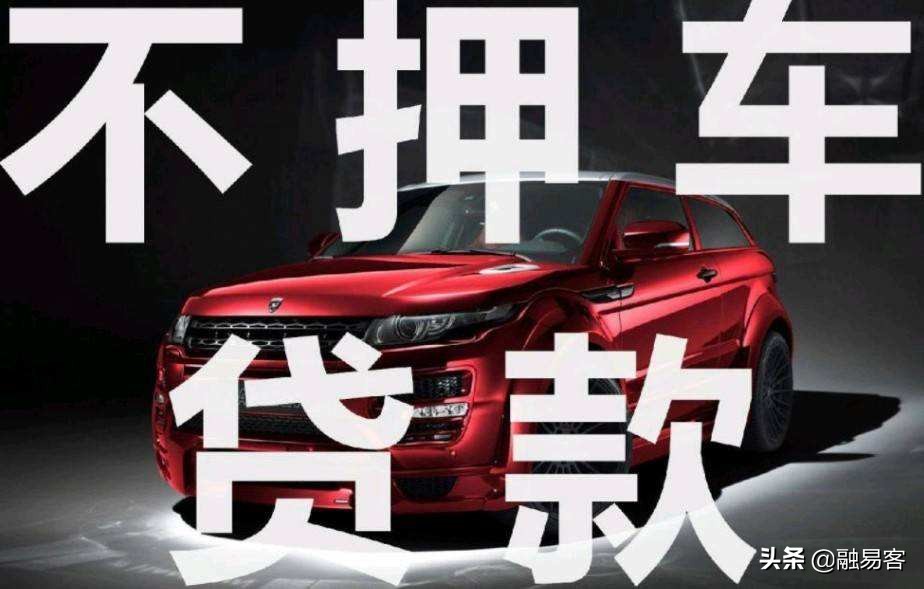 30萬的車抵押能融資多少錢(汽車抵押融資)? (http://m.tony-an.com/) 知識問答 第2張