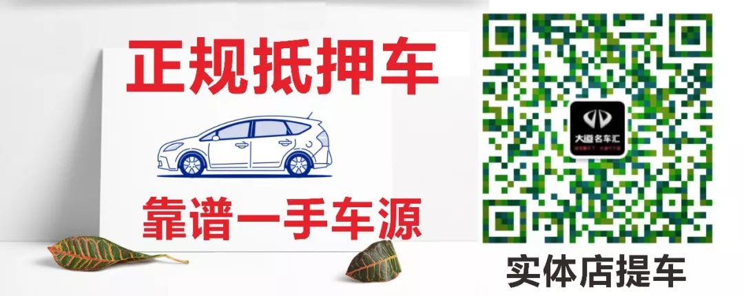 16萬的車可以抵押融資多少錢(抵押融資錢車可以過戶嗎)? (http://m.tony-an.com/) 知識問答 第1張
