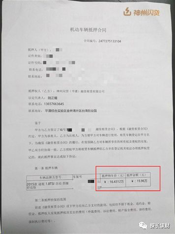 16萬的車可以抵押融資多少錢(抵押融資錢車可以過戶嗎)? (http://m.tony-an.com/) 知識問答 第5張