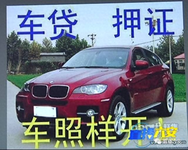 不押車的汽車抵押貸款(抵押車貸款風險大嗎)? (http://m.tony-an.com/) 知識問答 第2張
