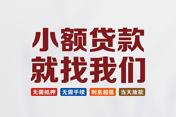 車輛抵押貸款不押車不看征信(車抵押貸款征信花)? (http://m.tony-an.com/) 知識(shí)問(wèn)答 第2張