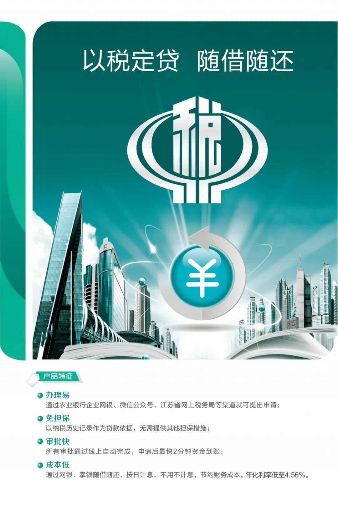 蘇州正規(guī)的貸款公司(蘇州正規(guī)貸款金融公司)? (http://m.tony-an.com/) 知識問答 第4張