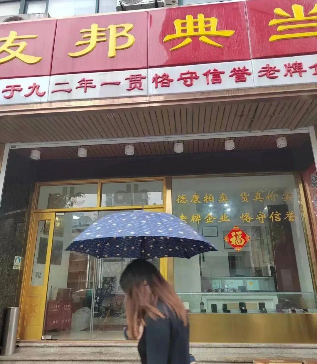 典當行典當(典當行回收什么東西)? (http://m.tony-an.com/) 知識問答 第13張