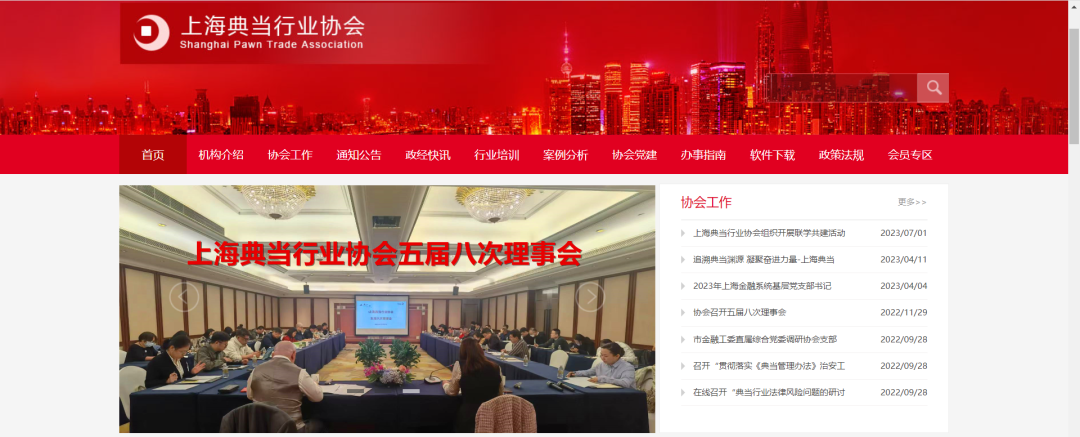 典當行典當(典當行回收什么東西)? (http://m.tony-an.com/) 知識問答 第15張