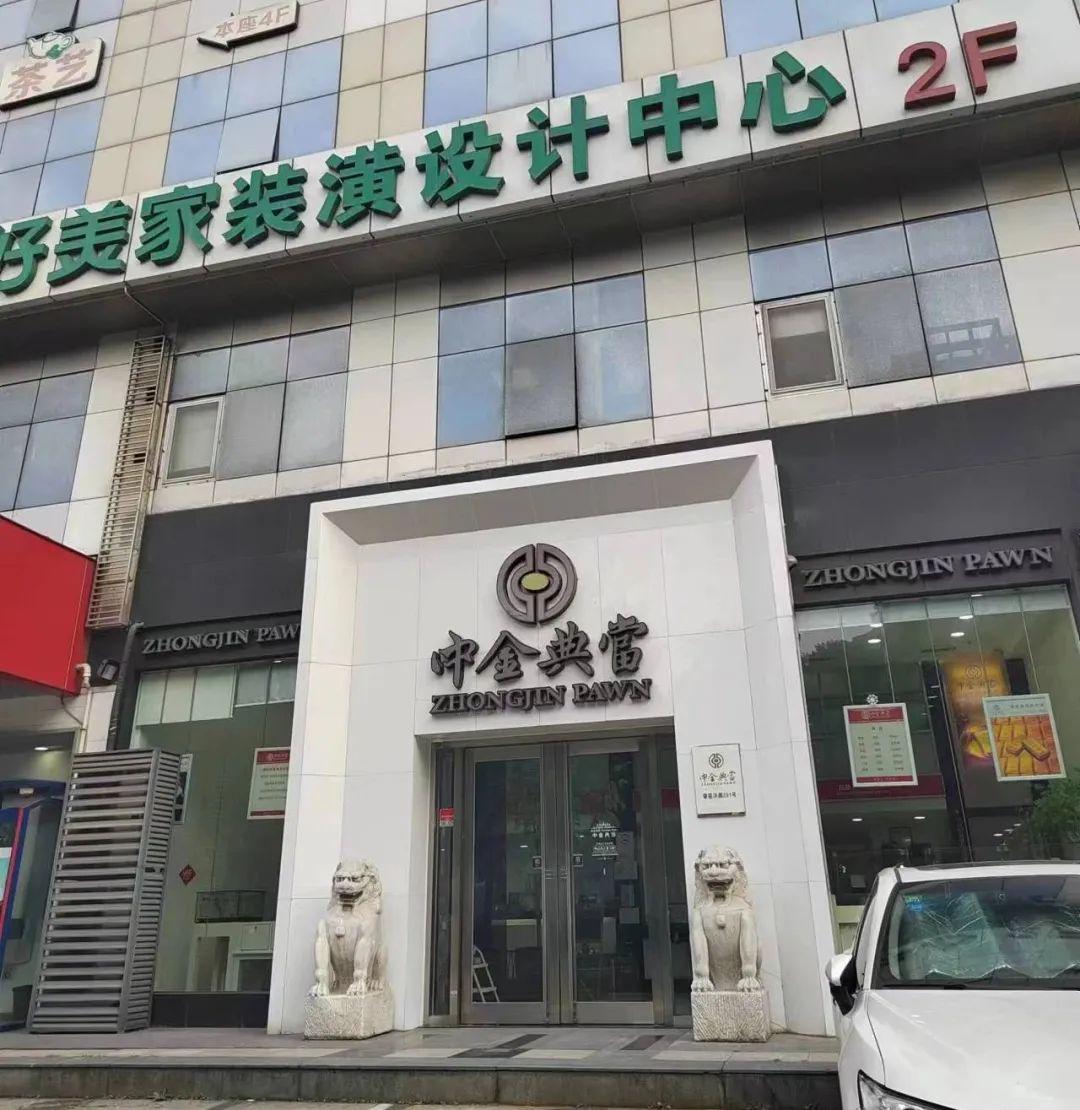典當行典當(典當行回收什么東西)? (http://m.tony-an.com/) 知識問答 第3張