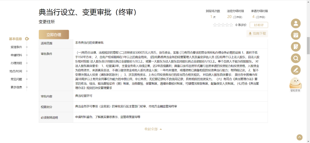 典當行典當(典當行回收什么東西)? (http://m.tony-an.com/) 知識問答 第23張