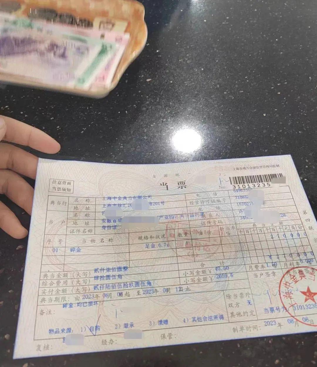 典當行典當(典當行回收什么東西)? (http://m.tony-an.com/) 知識問答 第10張
