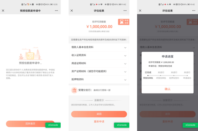 快貸(貸款)? (http://m.tony-an.com/) 知識問答 第1張