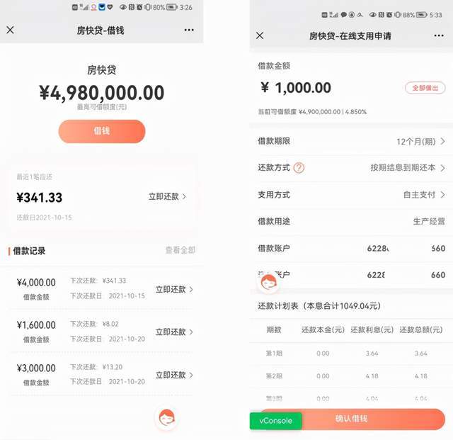 快貸(貸款)? (http://m.tony-an.com/) 知識問答 第3張